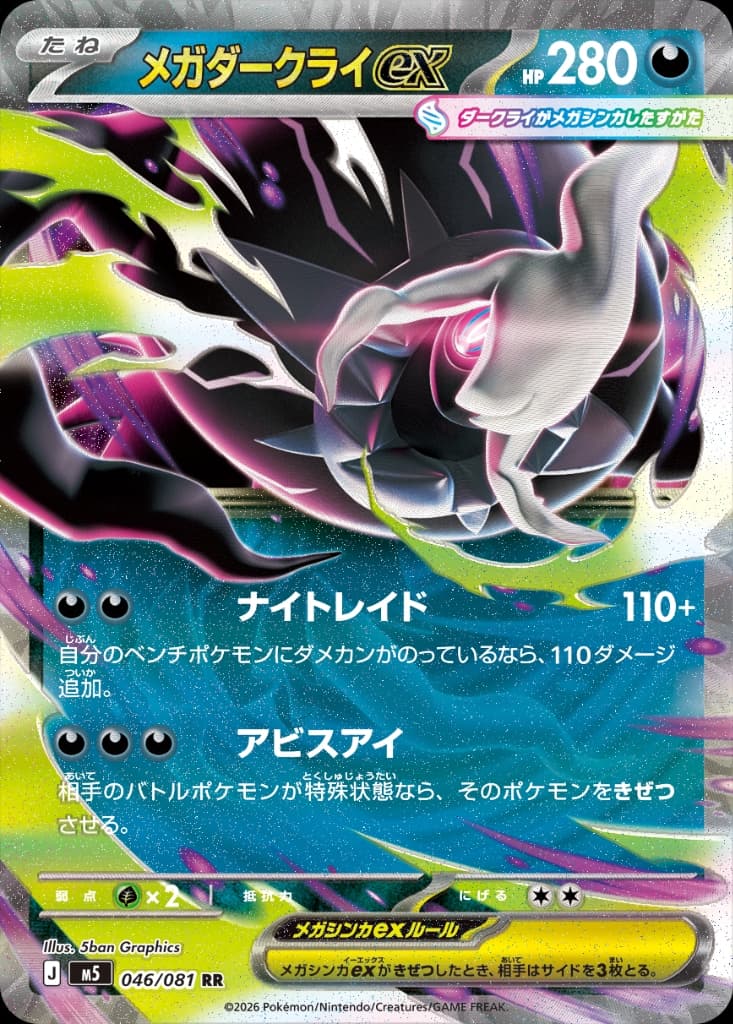 TCG Card