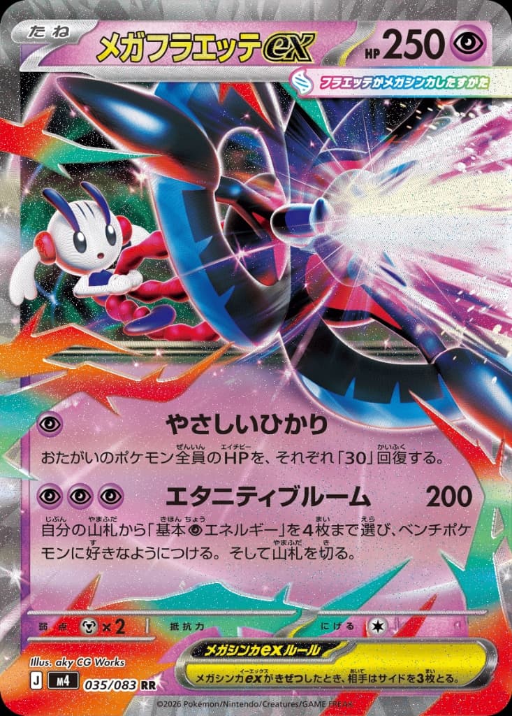TCG Card