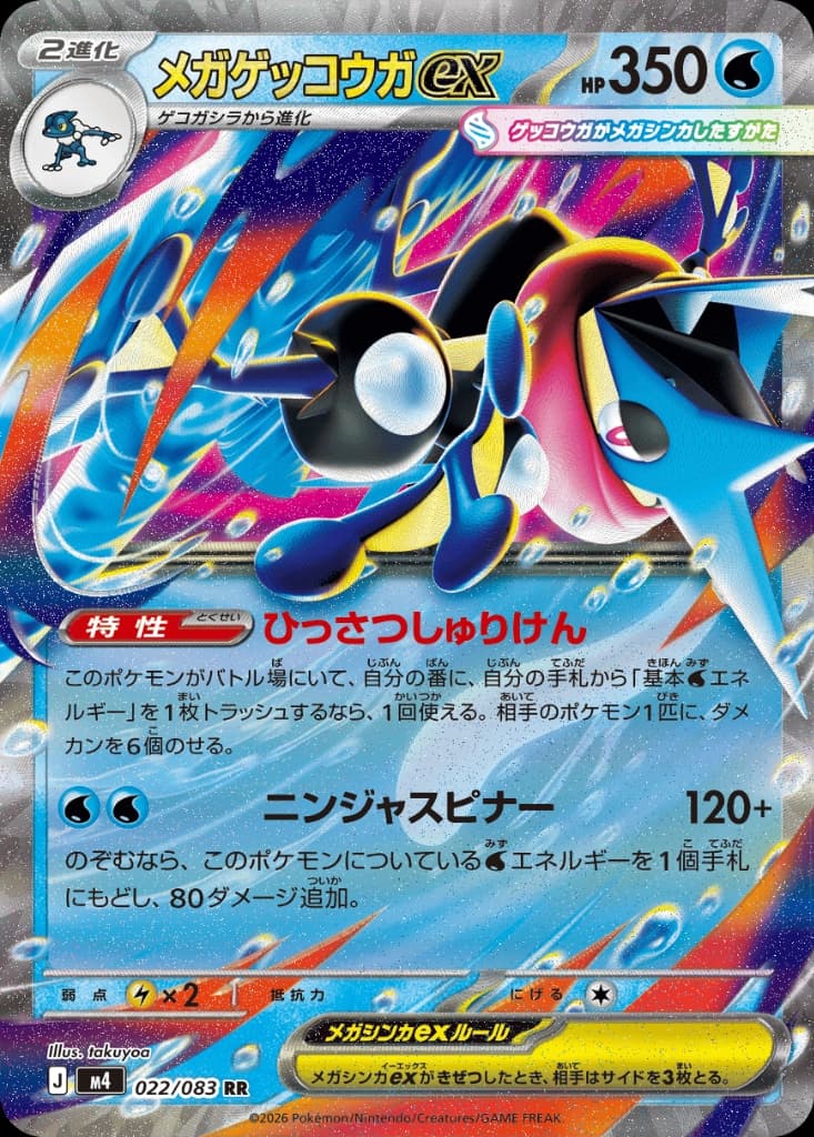 TCG Card
