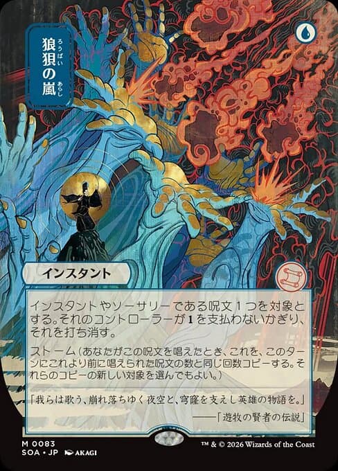 Guía de Coleccionista: Las Cartas Más Valiosas de Secrets of Strixhaven (2026)