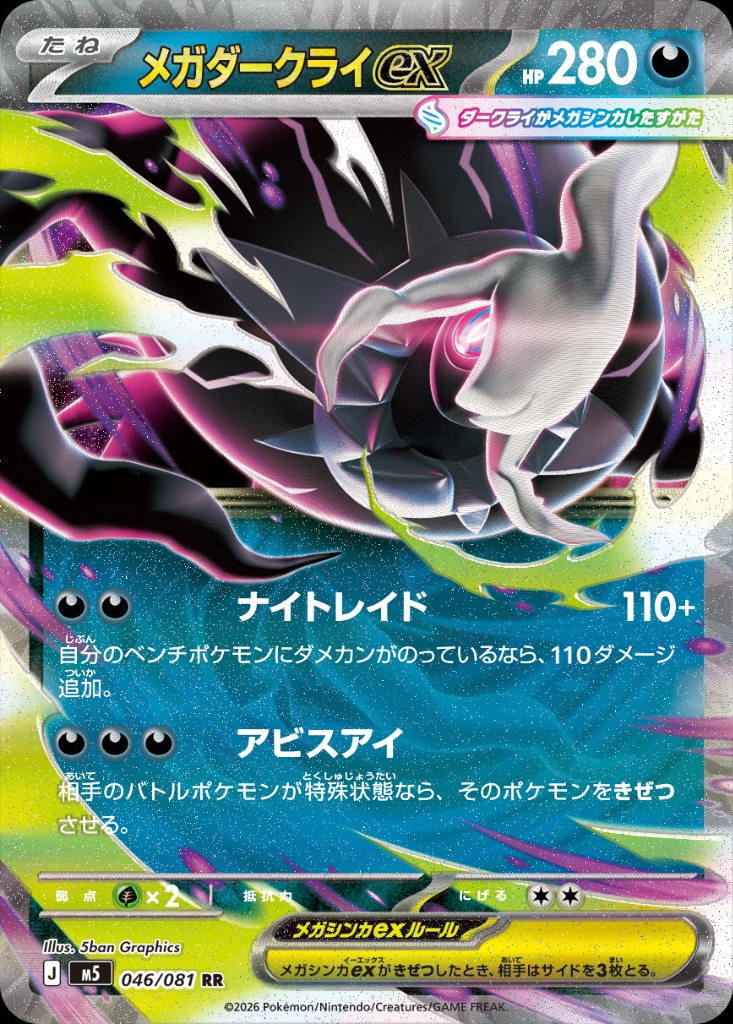 TCG Card