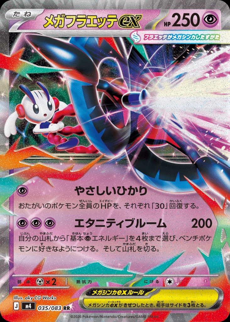 TCG Card