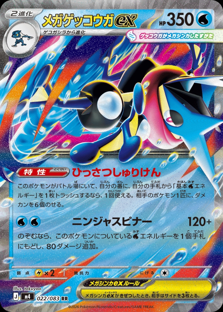 TCG Card