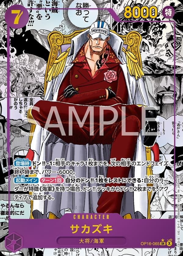 TCG Card