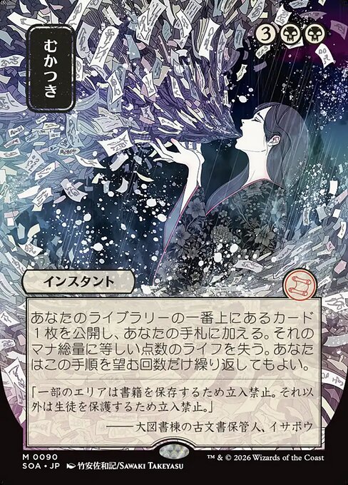 TCG Card